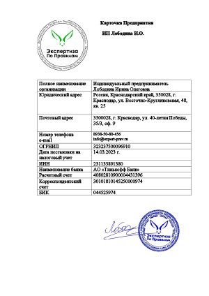 Карточка предприятия
